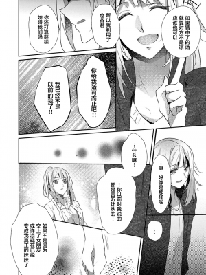 [ハナマルオ] スカートの中はケダモノでした。 1-36話+番外+特點 [小花花同盟戰線]_18_21