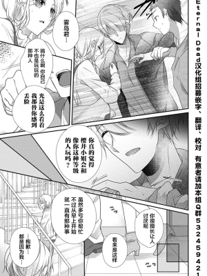 [ハナマルオ] スカートの中はケダモノでした。 1-36話+番外+特點 [小花花同盟戰線]_34_04