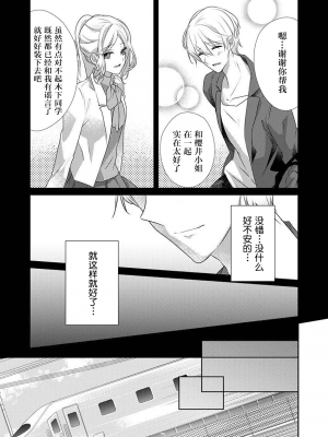 [ハナマルオ] スカートの中はケダモノでした。 1-36話+番外+特點 [小花花同盟戰線]_32_08