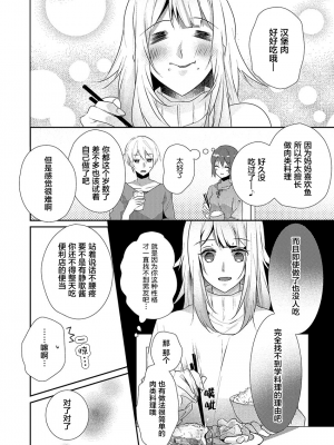 [ハナマルオ] スカートの中はケダモノでした。 1-36話+番外+特點 [小花花同盟戰線]_19_07