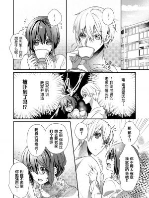[ハナマルオ] スカートの中はケダモノでした。 1-36話+番外+特點 [小花花同盟戰線]_22_05