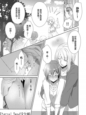 [ハナマルオ] スカートの中はケダモノでした。 1-36話+番外+特點 [小花花同盟戰線]_07_20