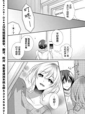 [ハナマルオ] スカートの中はケダモノでした。 1-36話+番外+特點 [小花花同盟戰線]_34_25