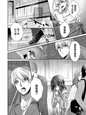 [ハナマルオ] スカートの中はケダモノでした。 1-36話+番外+特點 [小花花同盟戰線]_27_07