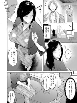 [ビフィダス] 性愛温泉 [DL版]_136_i_136