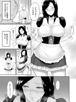 [ビフィダス] 性愛温泉 [DL版]_167_i_167