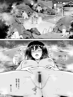 [ビフィダス] 性愛温泉 [DL版]_194_i_194