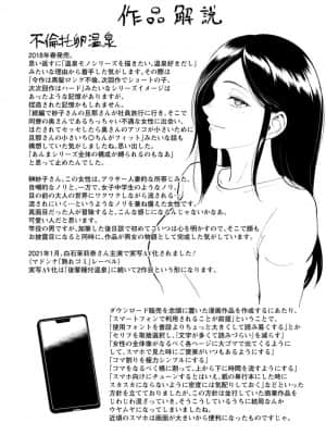 [ビフィダス] 性愛温泉 [DL版]_197_i_197