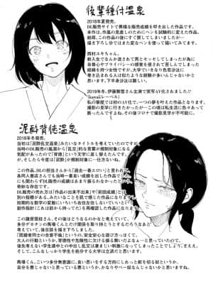 [ビフィダス] 性愛温泉 [DL版]_198_i_198