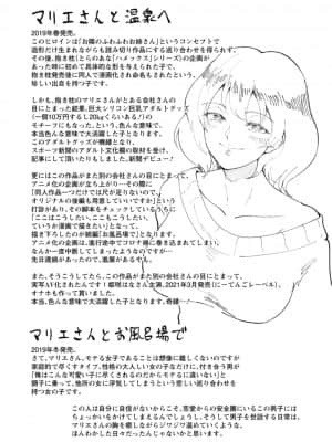 [ビフィダス] 性愛温泉 [DL版]_199_i_199