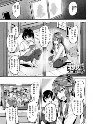 [ドラムス] ヒトリジメ_00078