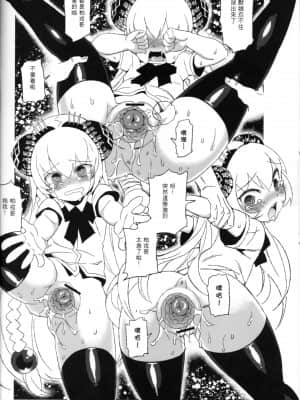 (FF19) [龜魚派 (阿鼻龜仙人)] 天譴X2 (冥戰錄) ver. 3.11_img015