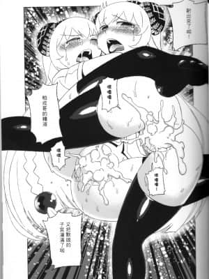 (FF19) [龜魚派 (阿鼻龜仙人)] 天譴X2 (冥戰錄) ver. 3.11_img016