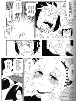 (FF19) [龜魚派 (阿鼻龜仙人)] 天譴X2 (冥戰錄) ver. 3.11_img020