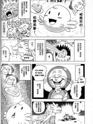 (FF19) [龜魚派 (阿鼻龜仙人)] 天譴X2 (冥戰錄) ver. 3.11_img021
