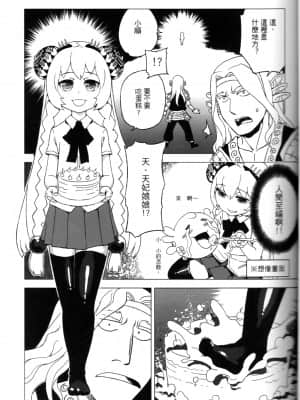 (FF19) [龜魚派 (阿鼻龜仙人)] 天譴X2 (冥戰錄) ver. 3.11_img022