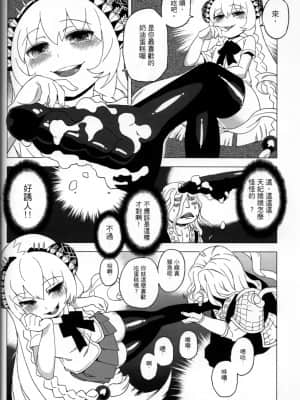 (FF19) [龜魚派 (阿鼻龜仙人)] 天譴X2 (冥戰錄) ver. 3.11_img023