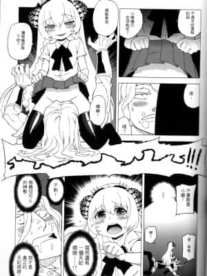 (FF19) [龜魚派 (阿鼻龜仙人)] 天譴X2 (冥戰錄) ver. 3.11_img024