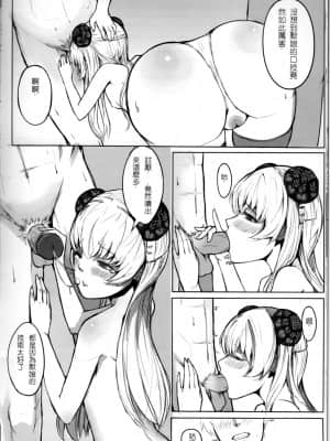 (FF19) [龜魚派 (阿鼻龜仙人)] 天譴☆天譴 (冥戰錄) ver.1.12_img011