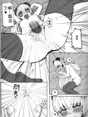 (FF19) [龜魚派 (阿鼻龜仙人)] 天譴☆天譴 (冥戰錄) ver.1.12_img016