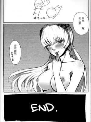 (FF19) [龜魚派 (阿鼻龜仙人)] 天譴☆天譴 (冥戰錄) ver.1.12_img023