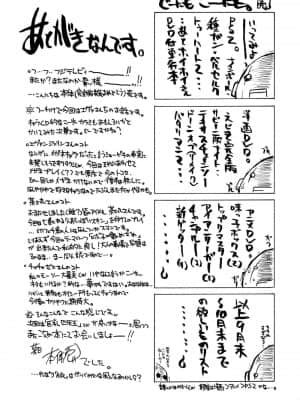 (Cレヴォ36) [BIG・BOSS (赤城隼人, 本体売)] 激！！エヴァンジェリン一家 (魔法先生ネギま!)_041
