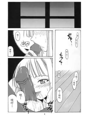 (Cレヴォ34) [BIG・BOSS (本体売)] if CODE：01 (魔法先生ネギま!)_YuE_Big_Boss_If_Code_01_Evangeline_uncentranslated_03