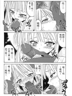 (Cレヴォ34) [BIG・BOSS (本体売)] if CODE：01 (魔法先生ネギま!)_YuE_Big_Boss_If_Code_01_Evangeline_uncentranslated_04