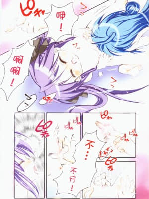 (FF11) [(成惠,星寶)] 幸運星 洗香香推倒大作戰 (Lucky Star)_020