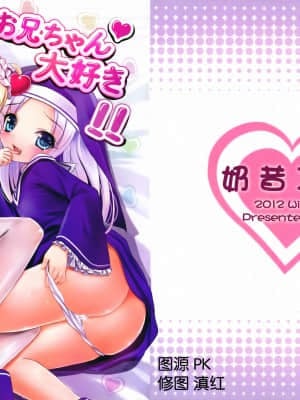 (FF19) [奶昔工坊 (奶昔)] 哥哥我最喜歡你了 (僕は友達が少ない)