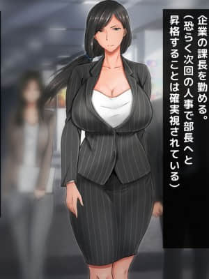 [月刊年上ミルクタンク (森乃くま)] 親子ほど歳の離れた恐い女上司が僕の年上好きを知ったら急に甘々になった件～美人と巨乳にあぐらをかき仕事ばかりしてたら行き遅れBBAになった女の焦りと葛藤の恋物語〜_012