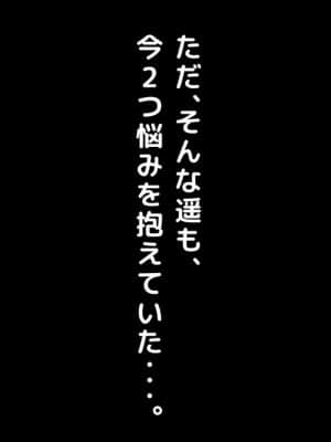 [月刊年上ミルクタンク (森乃くま)] 親子ほど歳の離れた恐い女上司が僕の年上好きを知ったら急に甘々になった件～美人と巨乳にあぐらをかき仕事ばかりしてたら行き遅れBBAになった女の焦りと葛藤の恋物語〜_014