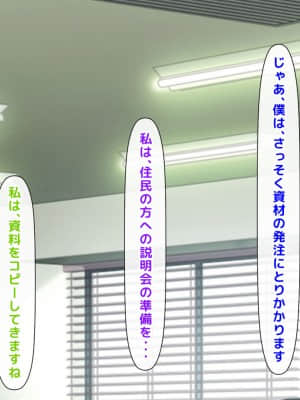 [月刊年上ミルクタンク (森乃くま)] 親子ほど歳の離れた恐い女上司が僕の年上好きを知ったら急に甘々になった件～美人と巨乳にあぐらをかき仕事ばかりしてたら行き遅れBBAになった女の焦りと葛藤の恋物語〜_015