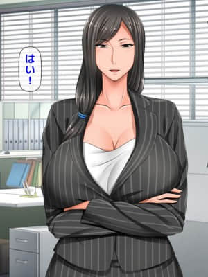 [月刊年上ミルクタンク (森乃くま)] 親子ほど歳の離れた恐い女上司が僕の年上好きを知ったら急に甘々になった件～美人と巨乳にあぐらをかき仕事ばかりしてたら行き遅れBBAになった女の焦りと葛藤の恋物語〜_016