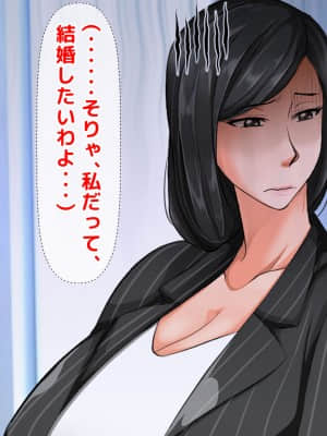 [月刊年上ミルクタンク (森乃くま)] 親子ほど歳の離れた恐い女上司が僕の年上好きを知ったら急に甘々になった件～美人と巨乳にあぐらをかき仕事ばかりしてたら行き遅れBBAになった女の焦りと葛藤の恋物語〜_020