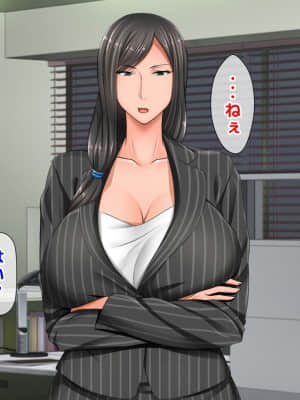 [月刊年上ミルクタンク (森乃くま)] 親子ほど歳の離れた恐い女上司が僕の年上好きを知ったら急に甘々になった件～美人と巨乳にあぐらをかき仕事ばかりしてたら行き遅れBBAになった女の焦りと葛藤の恋物語〜_041
