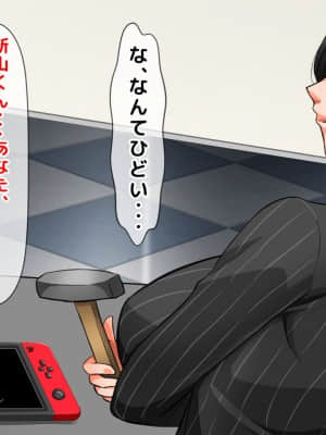 [月刊年上ミルクタンク (森乃くま)] 親子ほど歳の離れた恐い女上司が僕の年上好きを知ったら急に甘々になった件～美人と巨乳にあぐらをかき仕事ばかりしてたら行き遅れBBAになった女の焦りと葛藤の恋物語〜_054