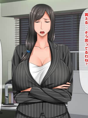 [月刊年上ミルクタンク (森乃くま)] 親子ほど歳の離れた恐い女上司が僕の年上好きを知ったら急に甘々になった件～美人と巨乳にあぐらをかき仕事ばかりしてたら行き遅れBBAになった女の焦りと葛藤の恋物語〜_057