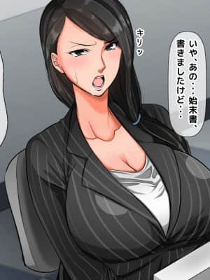 [月刊年上ミルクタンク (森乃くま)] 親子ほど歳の離れた恐い女上司が僕の年上好きを知ったら急に甘々になった件～美人と巨乳にあぐらをかき仕事ばかりしてたら行き遅れBBAになった女の焦りと葛藤の恋物語〜_074