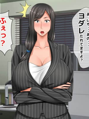 [月刊年上ミルクタンク (森乃くま)] 親子ほど歳の離れた恐い女上司が僕の年上好きを知ったら急に甘々になった件～美人と巨乳にあぐらをかき仕事ばかりしてたら行き遅れBBAになった女の焦りと葛藤の恋物語〜_076