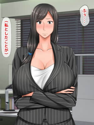 [月刊年上ミルクタンク (森乃くま)] 親子ほど歳の離れた恐い女上司が僕の年上好きを知ったら急に甘々になった件～美人と巨乳にあぐらをかき仕事ばかりしてたら行き遅れBBAになった女の焦りと葛藤の恋物語〜_078