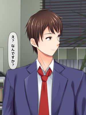 [月刊年上ミルクタンク (森乃くま)] 親子ほど歳の離れた恐い女上司が僕の年上好きを知ったら急に甘々になった件～美人と巨乳にあぐらをかき仕事ばかりしてたら行き遅れBBAになった女の焦りと葛藤の恋物語〜_079