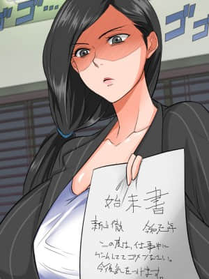 [月刊年上ミルクタンク (森乃くま)] 親子ほど歳の離れた恐い女上司が僕の年上好きを知ったら急に甘々になった件～美人と巨乳にあぐらをかき仕事ばかりしてたら行き遅れBBAになった女の焦りと葛藤の恋物語〜_080