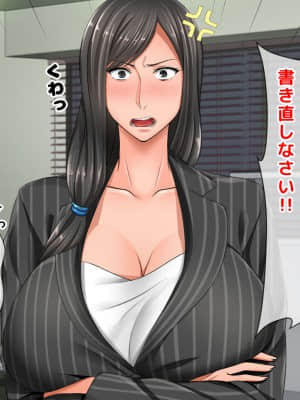 [月刊年上ミルクタンク (森乃くま)] 親子ほど歳の離れた恐い女上司が僕の年上好きを知ったら急に甘々になった件～美人と巨乳にあぐらをかき仕事ばかりしてたら行き遅れBBAになった女の焦りと葛藤の恋物語〜_082