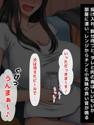 [月刊年上ミルクタンク (森乃くま)] 親子ほど歳の離れた恐い女上司が僕の年上好きを知ったら急に甘々になった件～美人と巨乳にあぐらをかき仕事ばかりしてたら行き遅れBBAになった女の焦りと葛藤の恋物語〜_087