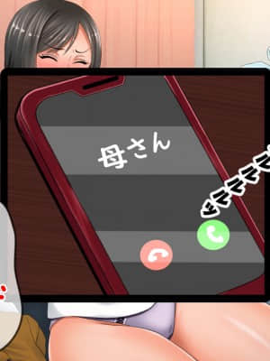 [月刊年上ミルクタンク (森乃くま)] 親子ほど歳の離れた恐い女上司が僕の年上好きを知ったら急に甘々になった件～美人と巨乳にあぐらをかき仕事ばかりしてたら行き遅れBBAになった女の焦りと葛藤の恋物語〜_089