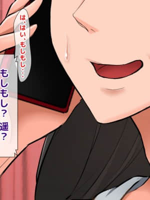 [月刊年上ミルクタンク (森乃くま)] 親子ほど歳の離れた恐い女上司が僕の年上好きを知ったら急に甘々になった件～美人と巨乳にあぐらをかき仕事ばかりしてたら行き遅れBBAになった女の焦りと葛藤の恋物語〜_090