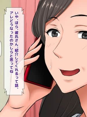 [月刊年上ミルクタンク (森乃くま)] 親子ほど歳の離れた恐い女上司が僕の年上好きを知ったら急に甘々になった件～美人と巨乳にあぐらをかき仕事ばかりしてたら行き遅れBBAになった女の焦りと葛藤の恋物語〜_091