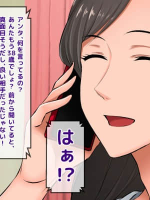 [月刊年上ミルクタンク (森乃くま)] 親子ほど歳の離れた恐い女上司が僕の年上好きを知ったら急に甘々になった件～美人と巨乳にあぐらをかき仕事ばかりしてたら行き遅れBBAになった女の焦りと葛藤の恋物語〜_092