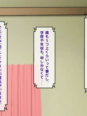 [月刊年上ミルクタンク (森乃くま)] 親子ほど歳の離れた恐い女上司が僕の年上好きを知ったら急に甘々になった件～美人と巨乳にあぐらをかき仕事ばかりしてたら行き遅れBBAになった女の焦りと葛藤の恋物語〜_100
